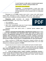 Тема 6. Представництво в суді (п. 1-3,7)