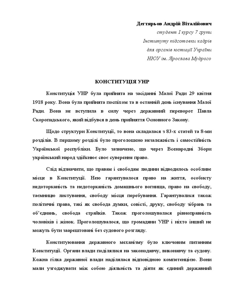 Теза | PDF