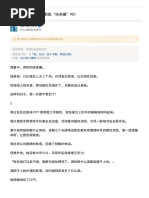 787407057-棠-更84-为剑尊献上be剧本-双-np | PDF