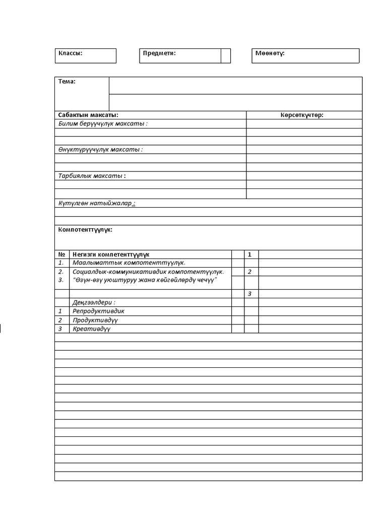 тест 11 2022-2023 | PDF
