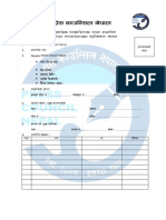 Online Suchikaran Form