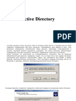 Active Directory