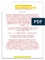 தேடிய காமக்கதைகள்-RS-1508 - பொலிக்காளையும் புதைக்குழியும் - அநபாயன்