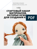 PDF Startovyi 774 Nabor Materialov Kopia Compressed