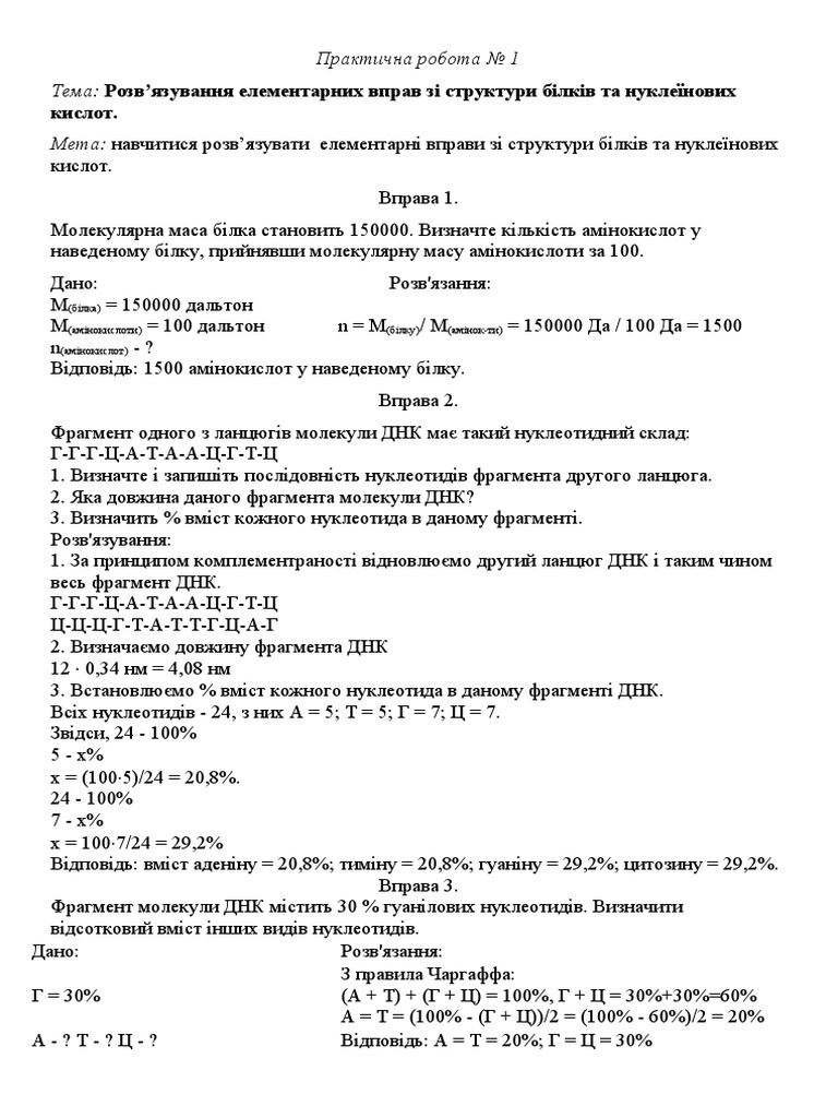 Пр | PDF