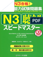 Speed Master N3 Choukai Book