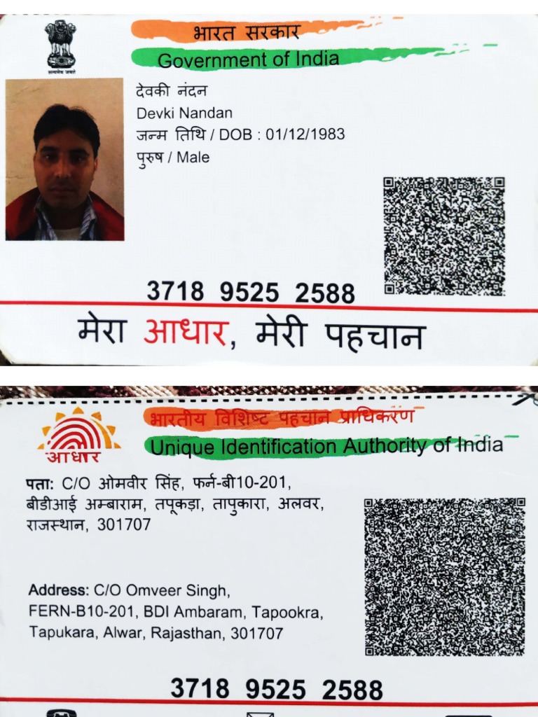 Aadhaar Card Devki | PDF