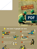 Workers Leaflet Pictorial (Hindi)