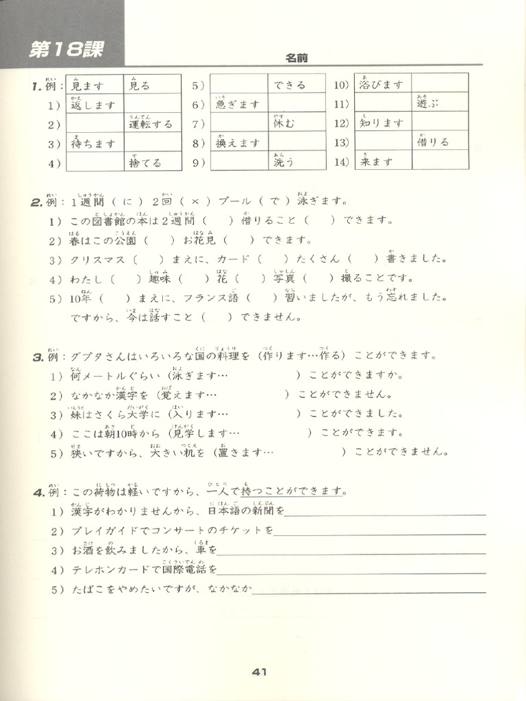 4 - Lesson 18-25 | PDF