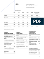 staticdocumentsTM 65 PDF