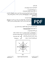 Pages From Hvac Course, Egy Syndicate