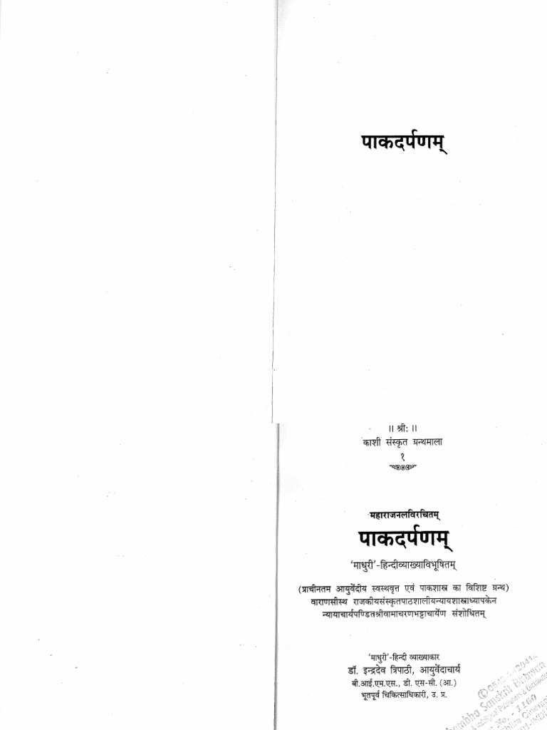 Paka Darpana of Nala Madhuri | PDF