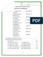 แบบฝึกหัดบทพากย์เอราวัณ