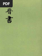 史記十傳纂評 第一冊～第五冊 Amazon.com: 史记十传纂评/史记选本丛书: 9787100126946: [汉