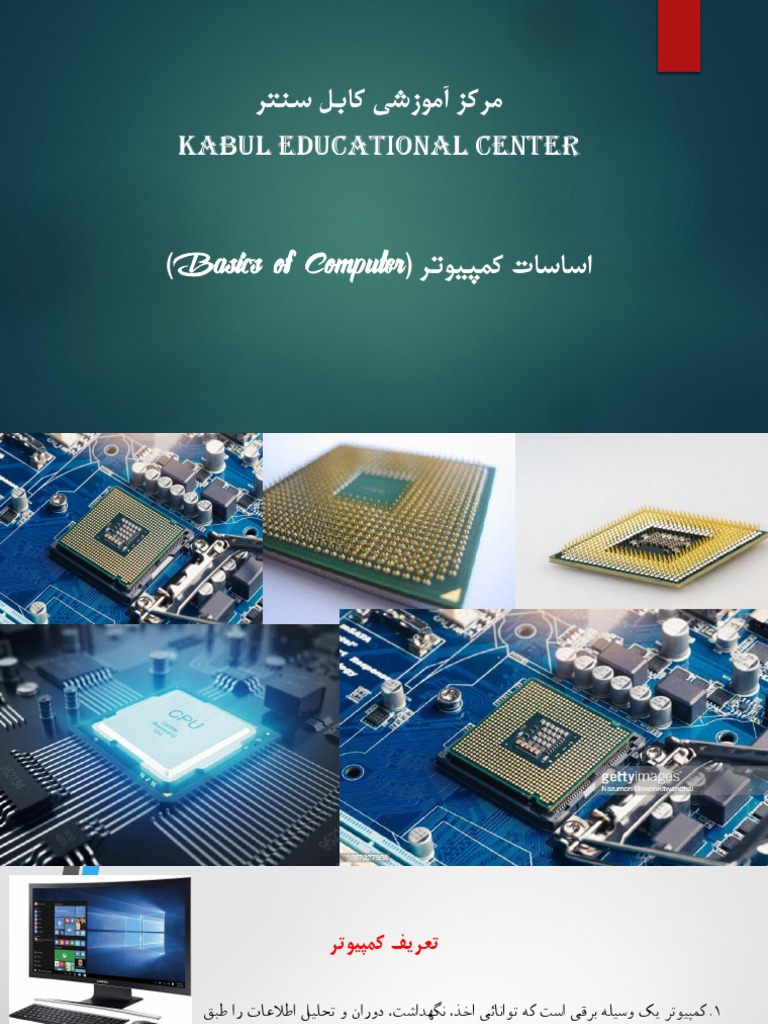 Basics of Computer | PDF