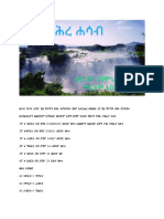 ባህር ሀሳብ 