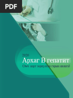 Жирэмсний манас таталтын урьдал үе ба манас таталт 1 | PDF