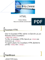 HTML Complete