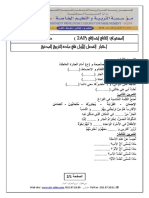 5_examen et corrige n03 education civique 2014 2AP T1