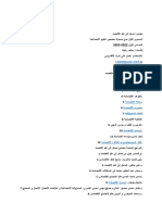 مدخل الى علم الاقتصاد