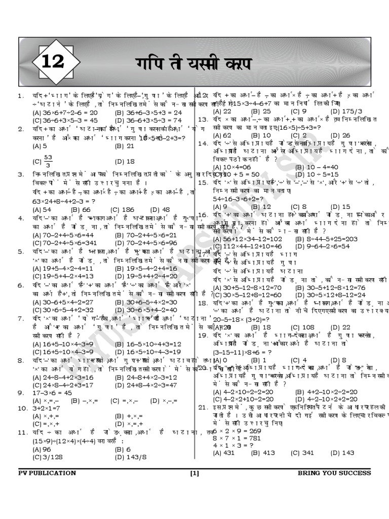 15 Counting Figures Hindi Pdf European Space Agency