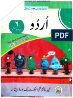 Urdu 6th Class KPK Textbook