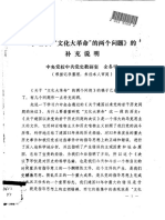 趙猛頫 閒居賦〖美品〗 趙猛頫 閒居賦〖美品〗 Calaméo - publicación en clalameo 2
