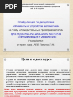 Ремонт Радиоаппаратуры PDF | PDF