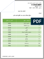 عرض سعر الدقيق k