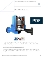 حساب أنابيب لتسخين المياه تحت الأرضية ، وات - متر مربع حراري وهيدروليكي - آلة حاسبة على الإنترنت