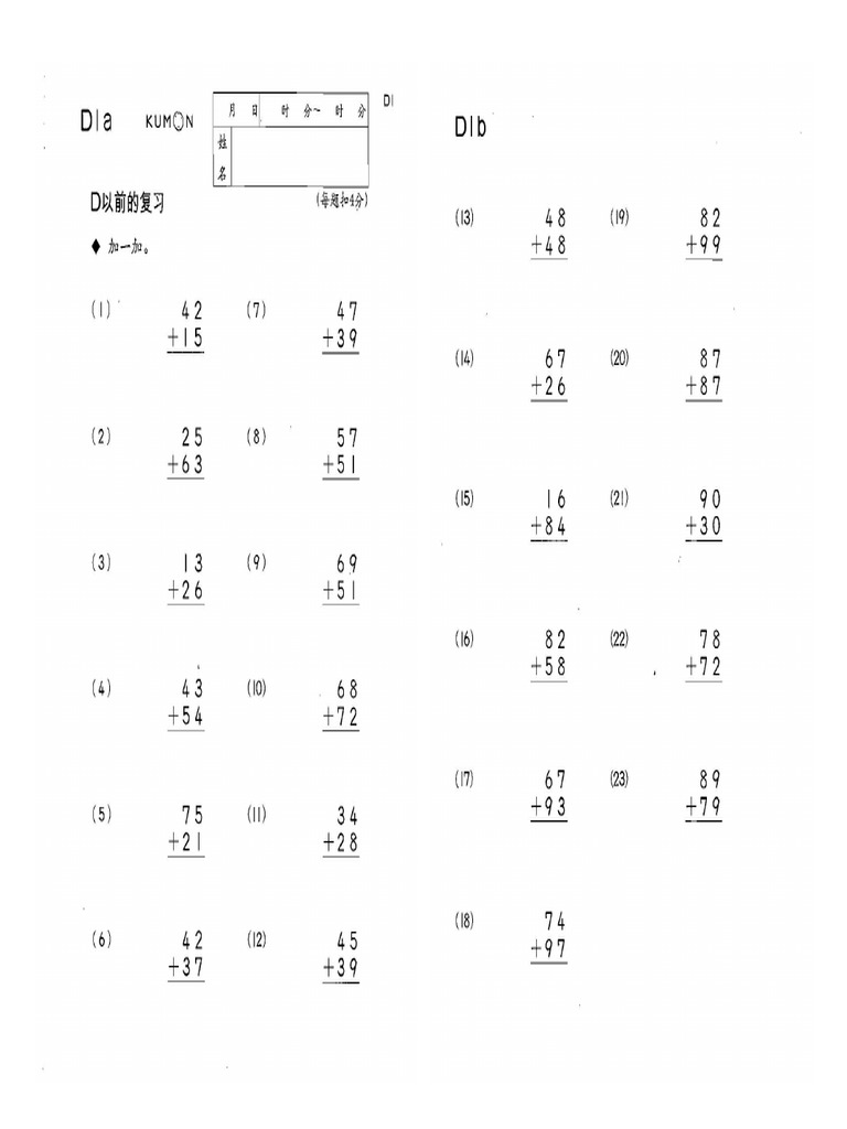 KUMON 数学 L 2025年最新】公文 数学 lの人気アイテム - メルカリ