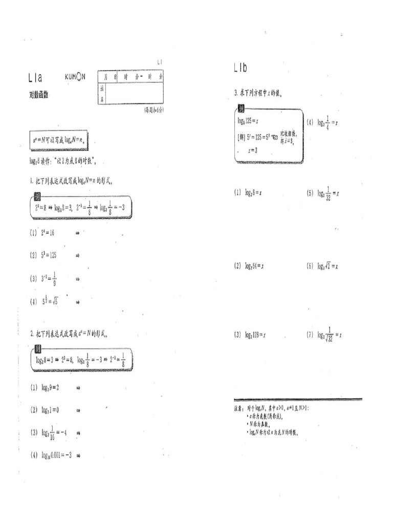 公文　プリント　数学L 公文式 プリント 数学 - メルカリ