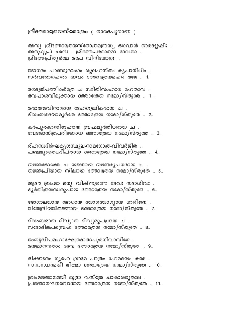 Sri Dattatreya Stotram PDF