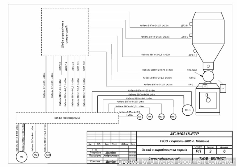 монтаж датчиков №2 | PDF