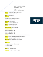 9-2 기말고사 바이블