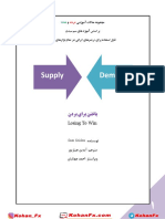 باختن برای بردن