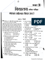 Navodaya Class IX Previous Year Paper 2017