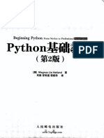 (大家网) Python基础教程 (第2版) (Www topsage com)