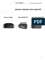 инструкция Tecsun S-2000