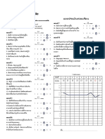 7 Habits Assessment-ระดารัช