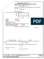 Лаб2.Юрчук АТ-12