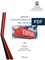 الميزة النسبية الظاهرة للصادرات المصرية-2011-2020