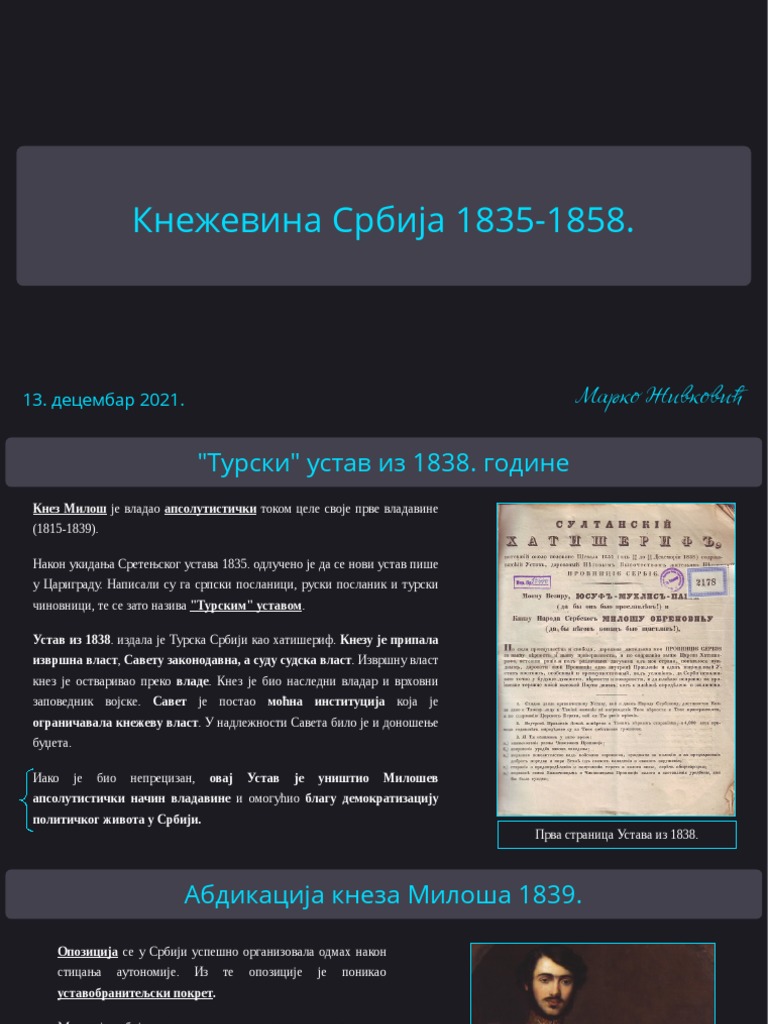 1858 год в истории