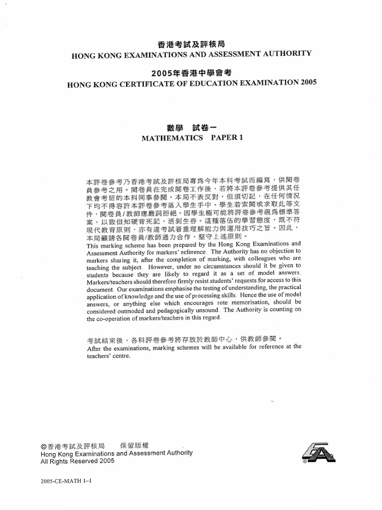 Math 2005 Marking | PDF