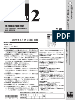 2020 Eju | PDF