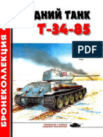 04 - Средний танк Т-34-85