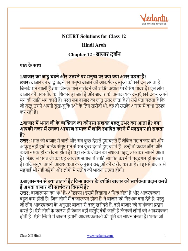 कक्षा 12 हिंदी आरोह अध्याय 2 प्रश्न उत्तर