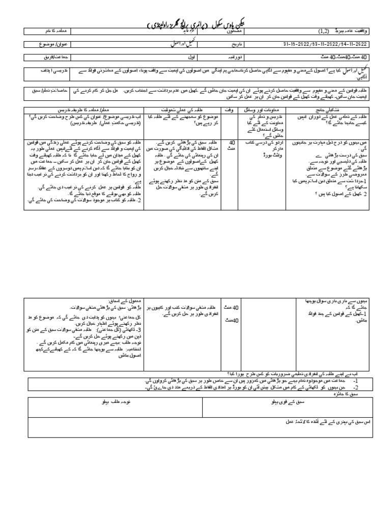 gk-1-pdf