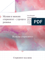 Мушки и Женски Стерилитет - Узроци и Решења