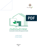 Sustainable Facilities Management and Operation Guide (Soft - Copy)
